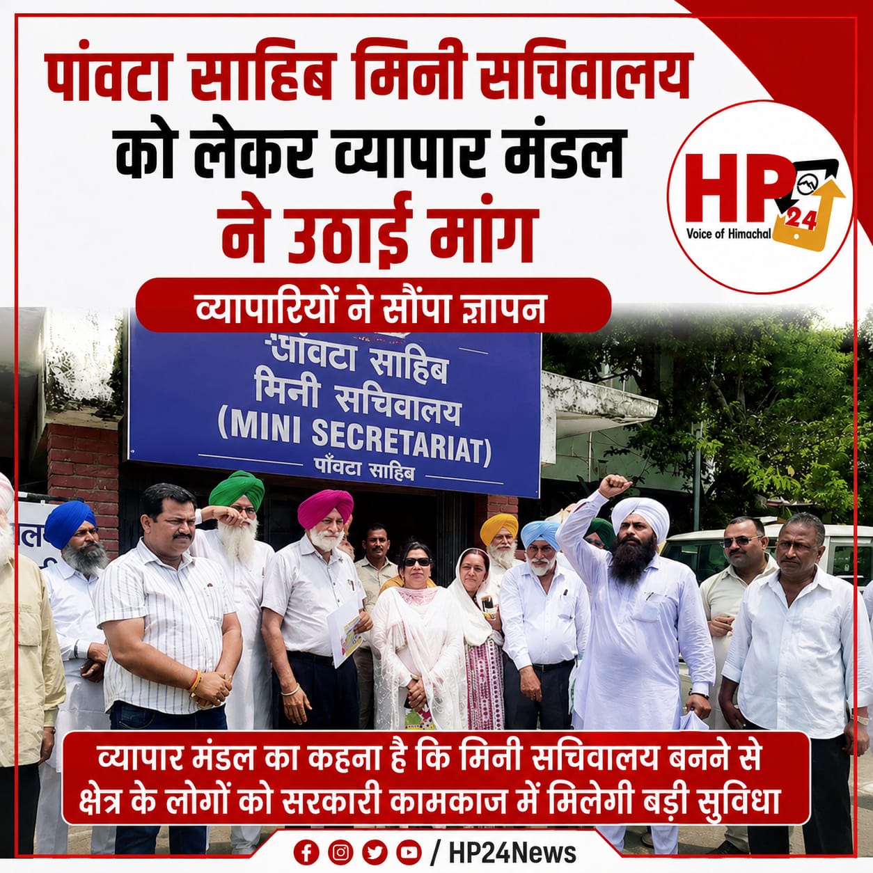 hp 24 news (2)