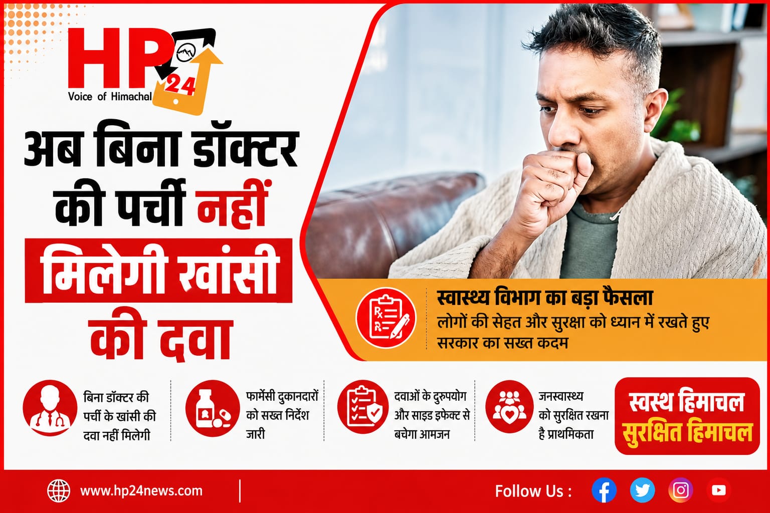 hp 24news