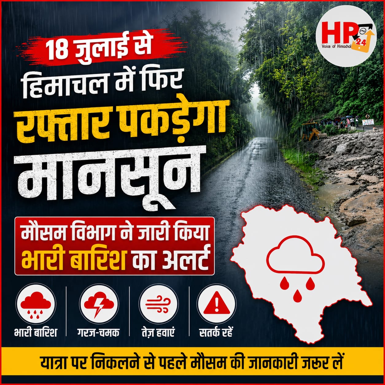 hp24 news