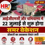 hp24 news