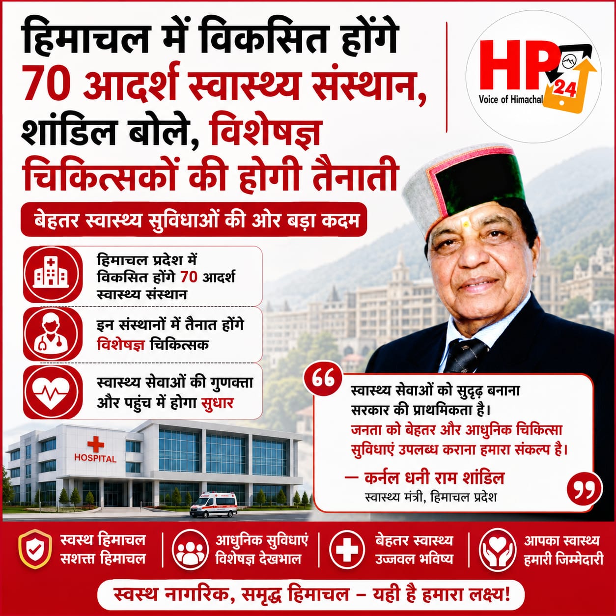 hp24news
