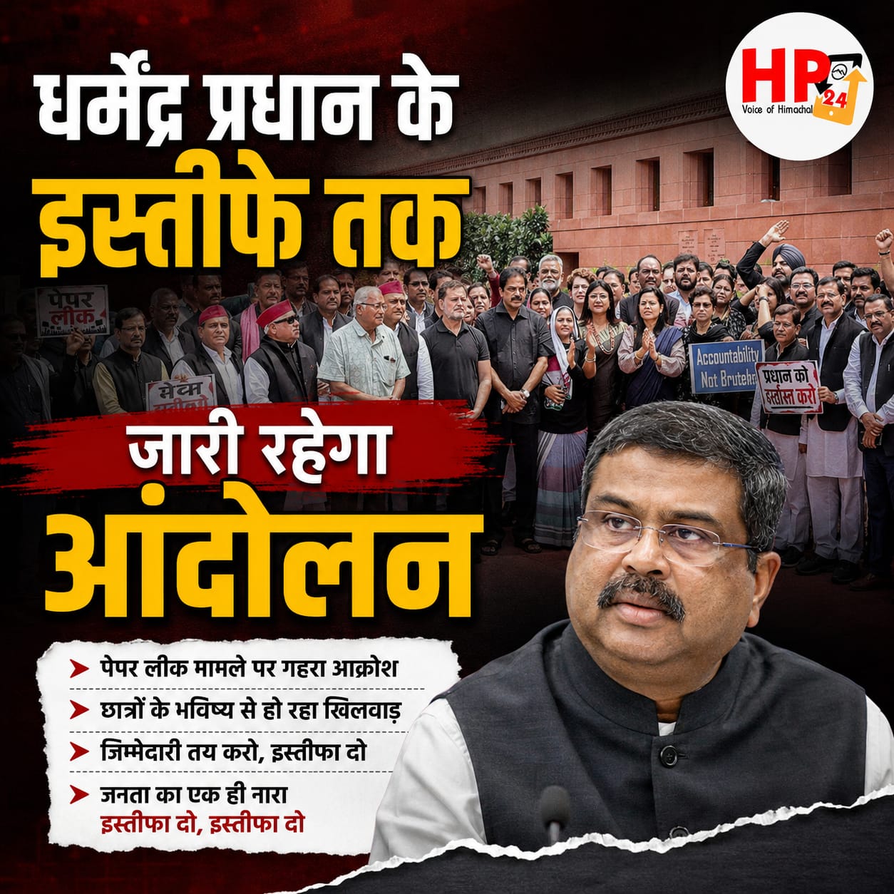 hp24news