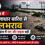 hp24news paonta