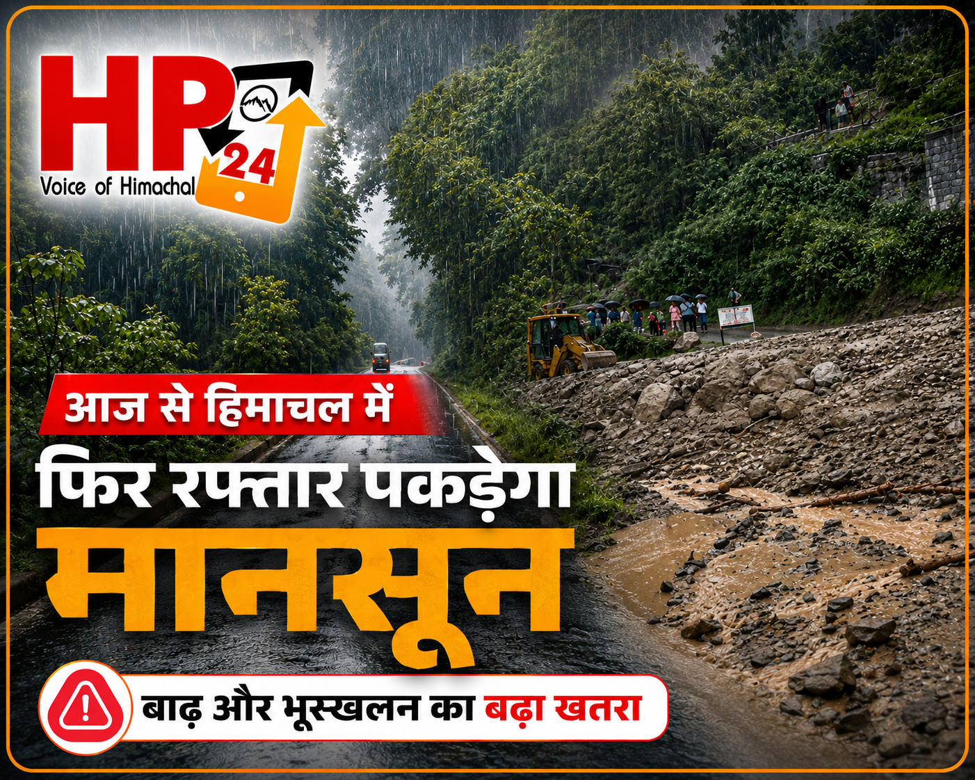 hp24news