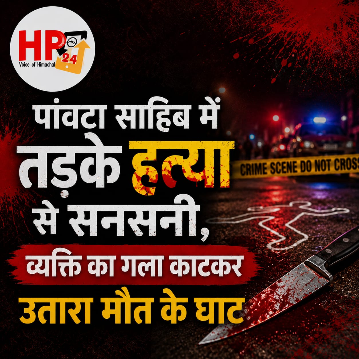hp24 news