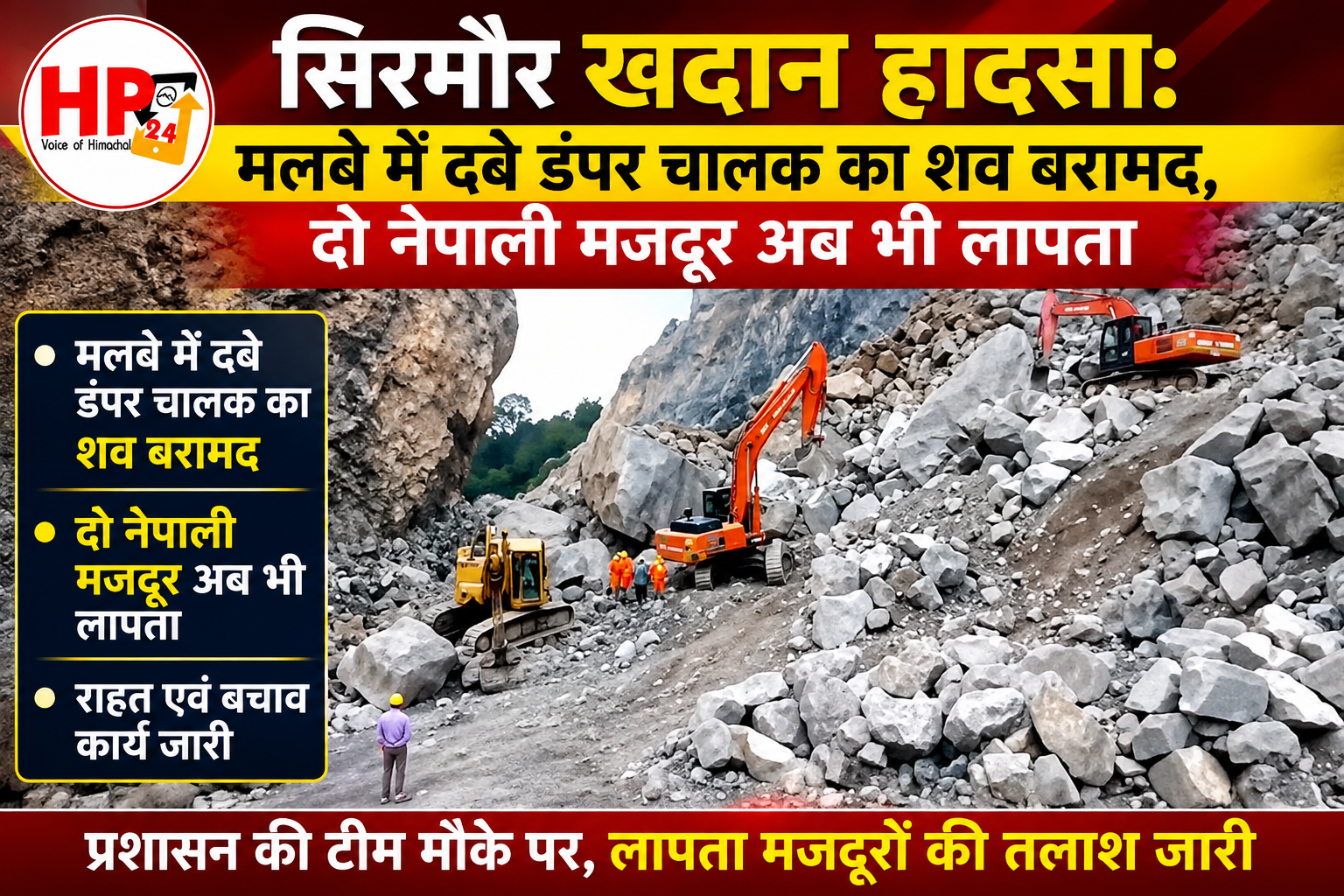 hp24 news