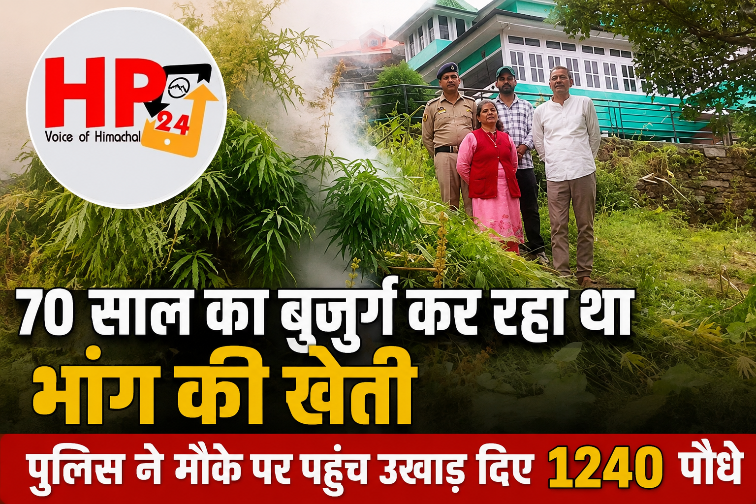 hp24news