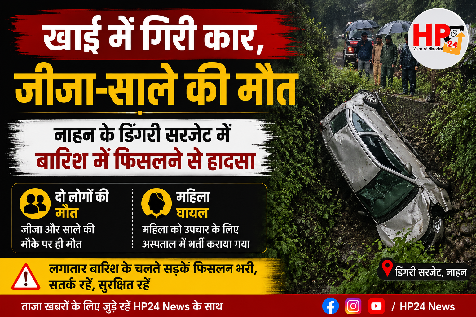hp24news
