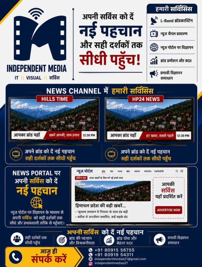 www.independentmedias.in