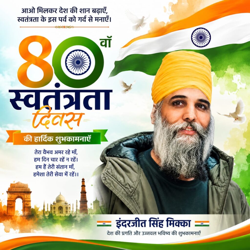 independence day