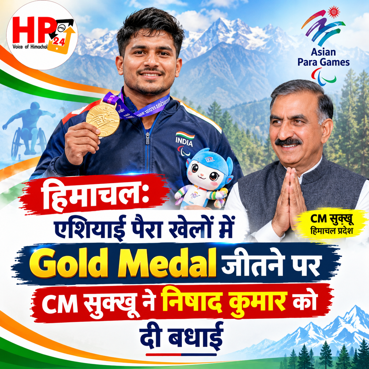 hp24 news